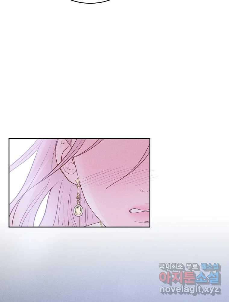 화양연화 44화 짜증나네 4