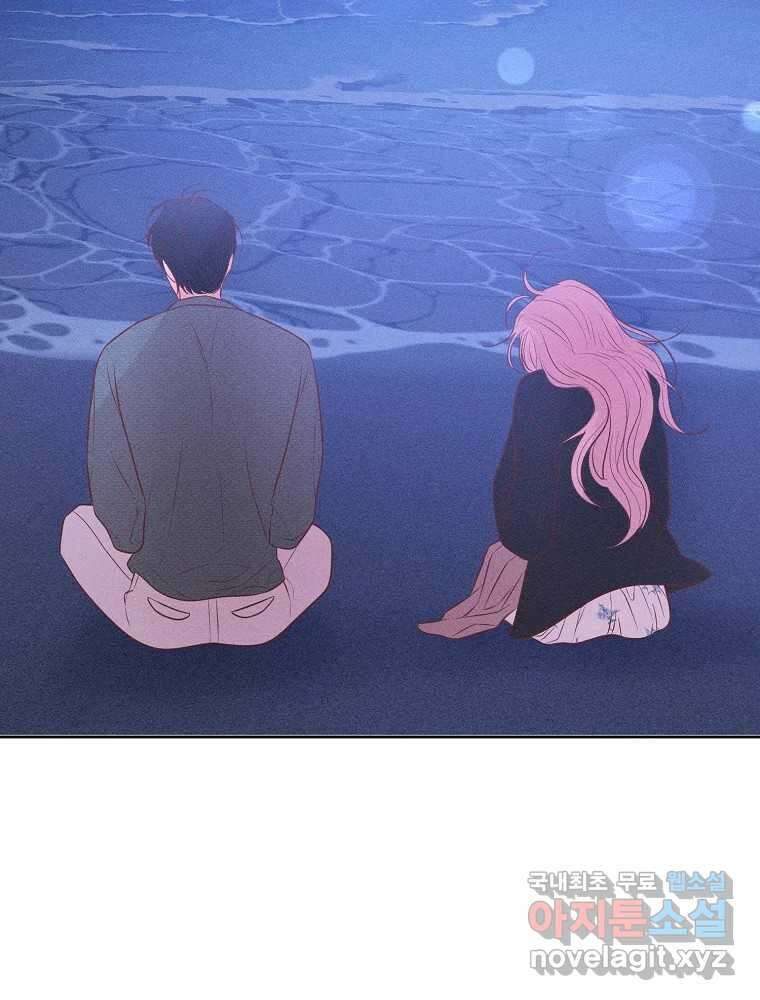 화양연화 44화 짜증나네 6