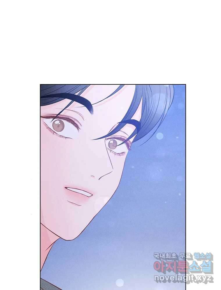 화양연화 44화 짜증나네 7