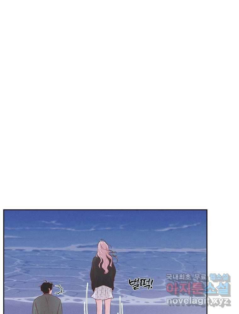 화양연화 44화 짜증나네 9