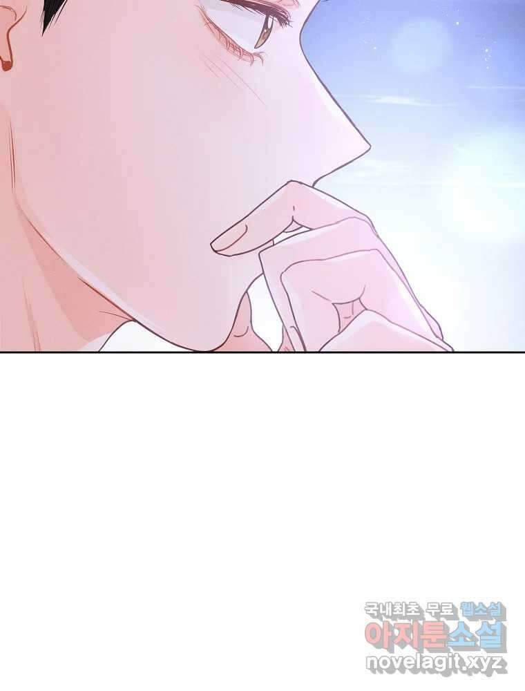 화양연화 44화 짜증나네 15