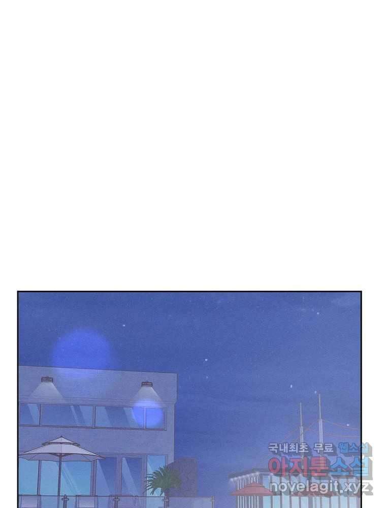 화양연화 44화 짜증나네 16