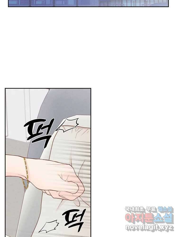화양연화 44화 짜증나네 17