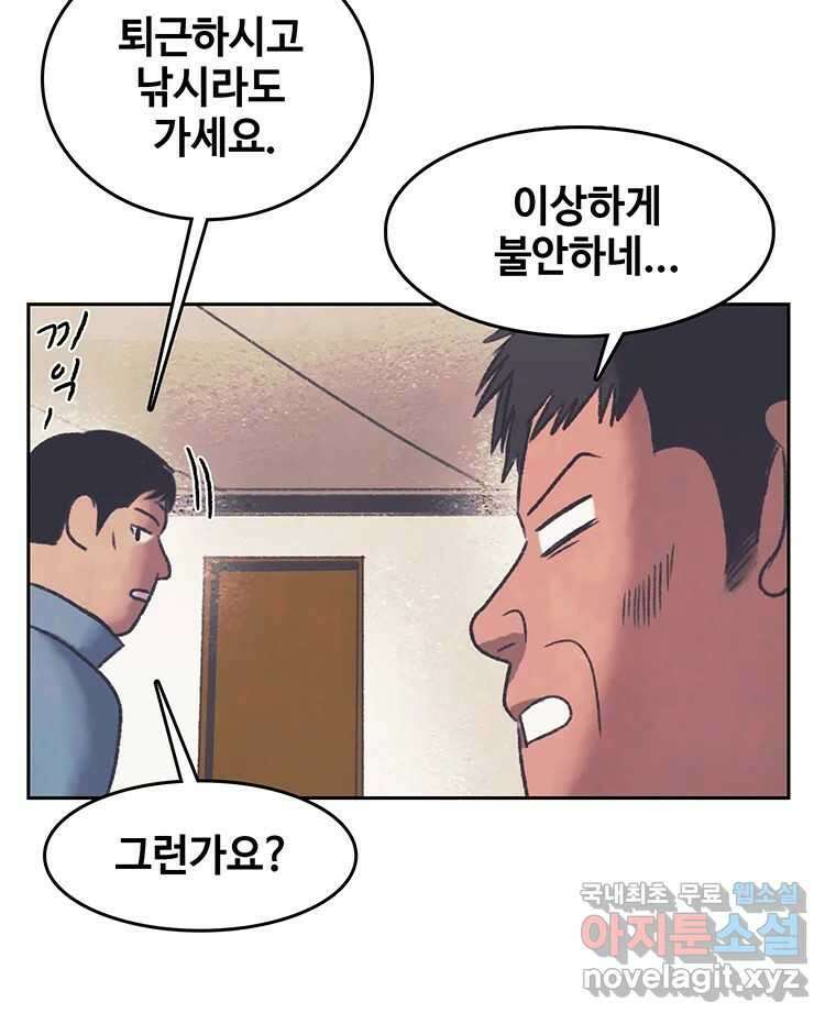 대선비쇼에 어서오세요! 165화 7