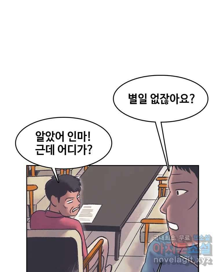 대선비쇼에 어서오세요! 165화 8