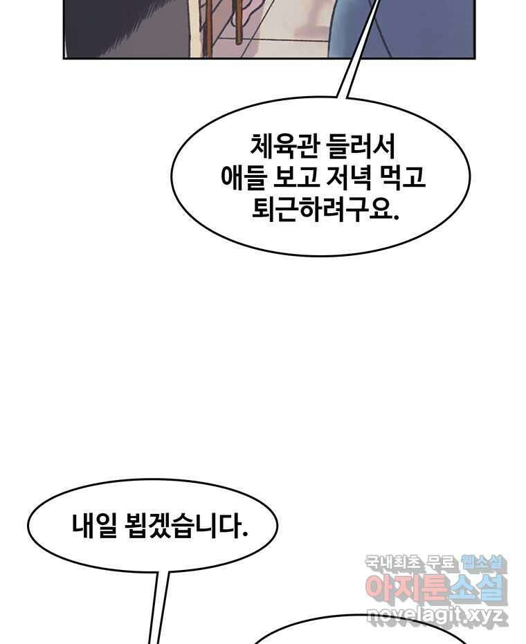 대선비쇼에 어서오세요! 165화 9