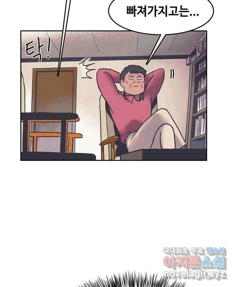 대선비쇼에 어서오세요! 165화 10