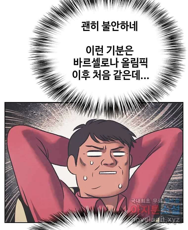 대선비쇼에 어서오세요! 165화 11