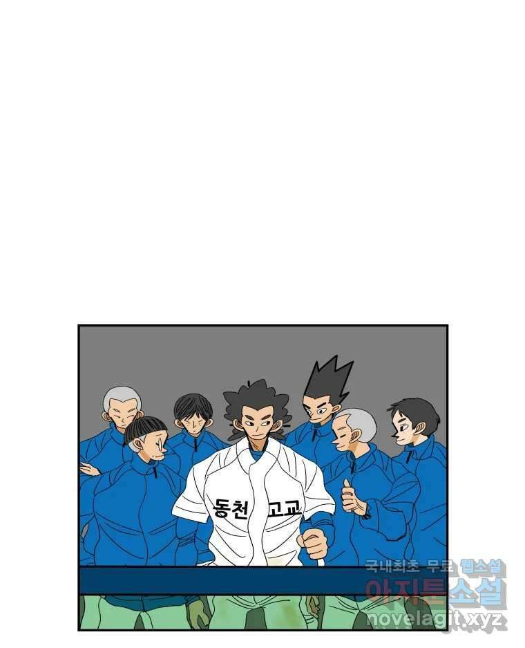 기프트 117화_안과 밖의 불협화음 (17) : 게임의 끝 14