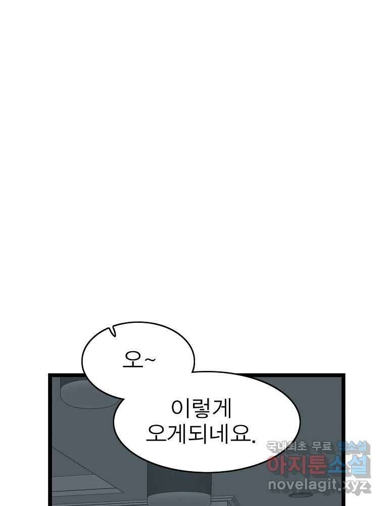여름엔 비 70화 1