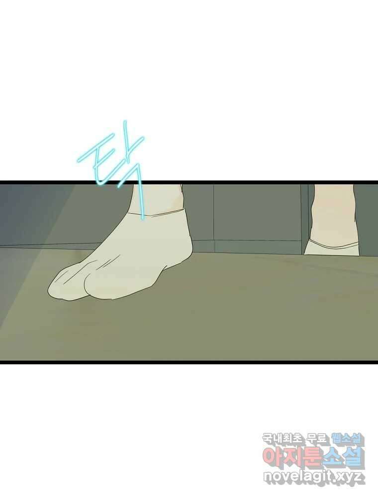 여름엔 비 70화 4