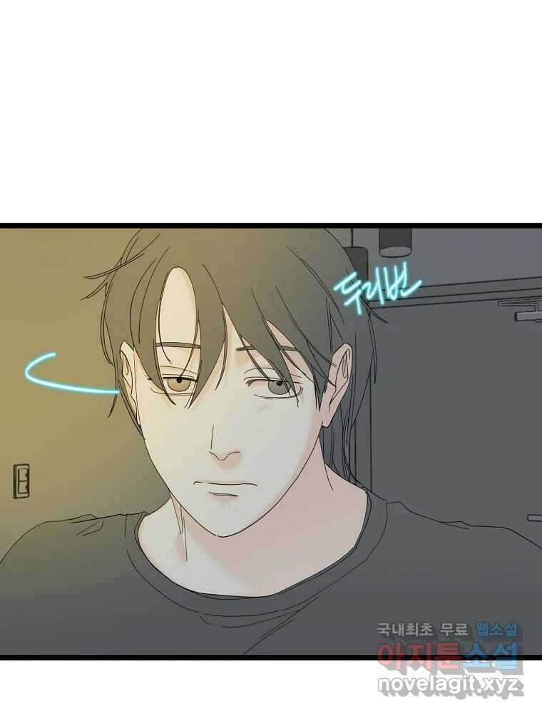 여름엔 비 70화 5