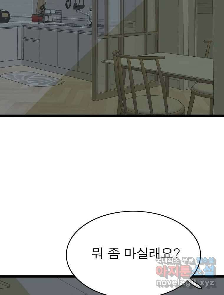 여름엔 비 70화 7