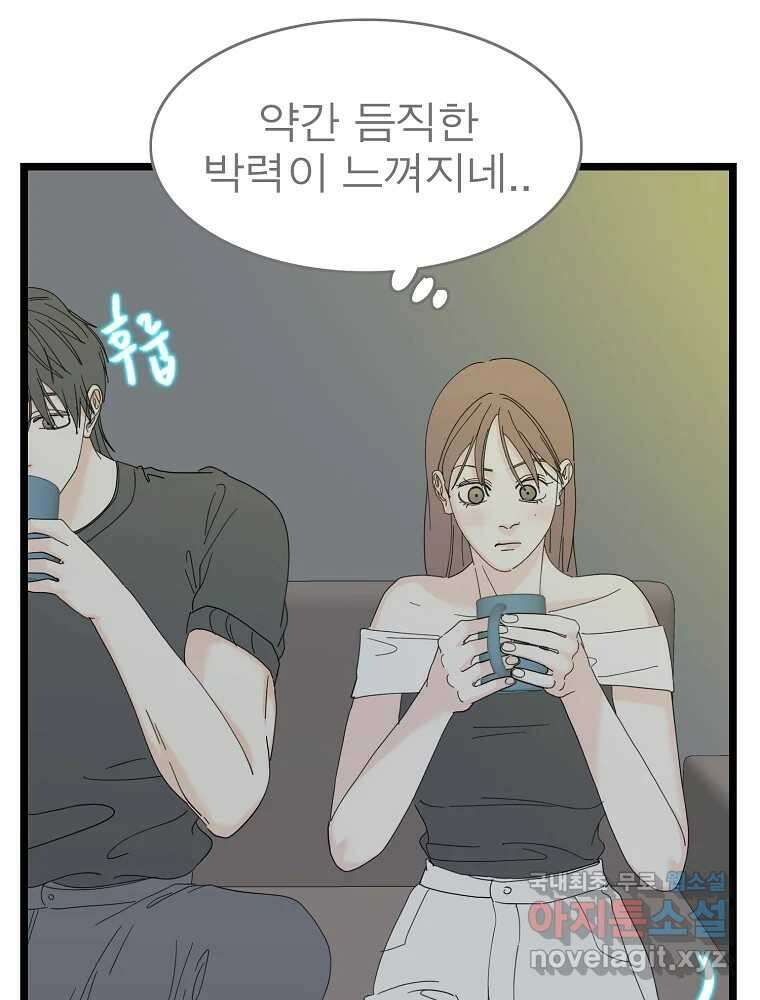 여름엔 비 70화 15