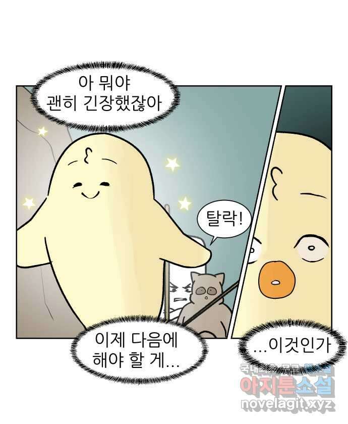 대학원 탈출일지 165화-논문(1) 4
