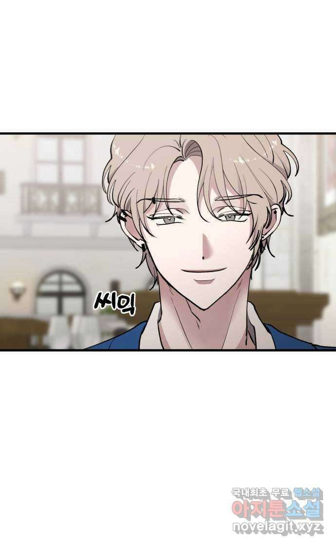 팀장님은 신혼이 피곤하다 39화 6