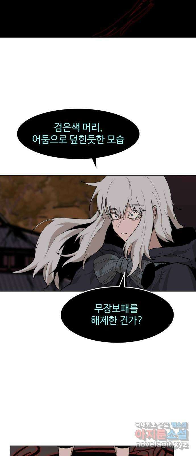 붉은 이정표 49화 믿음의 균열 3