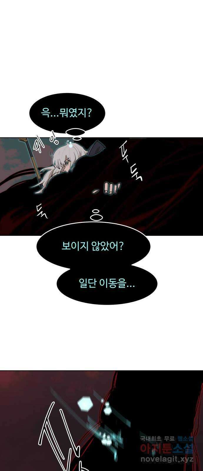 붉은 이정표 49화 믿음의 균열 13
