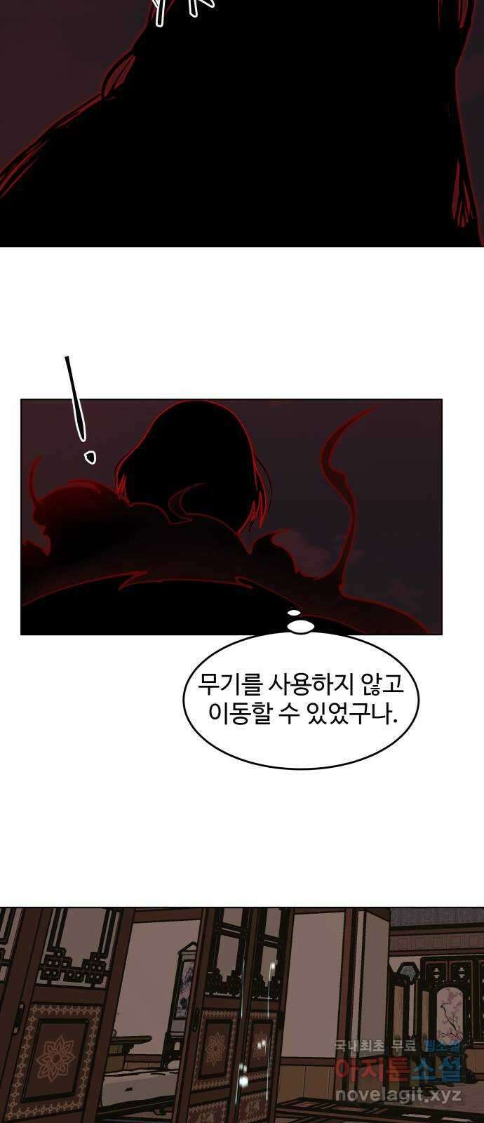 붉은 이정표 49화 믿음의 균열 14