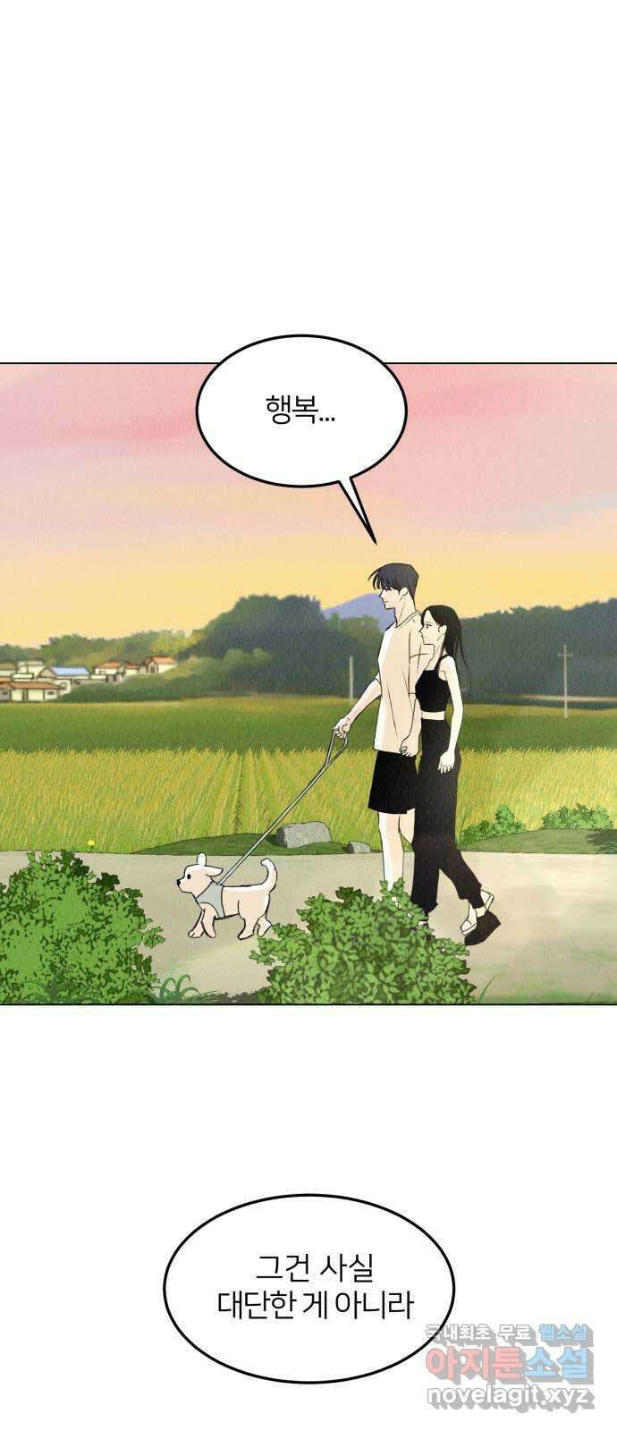 우리 집 고양이 보고 갈래? 37화 1