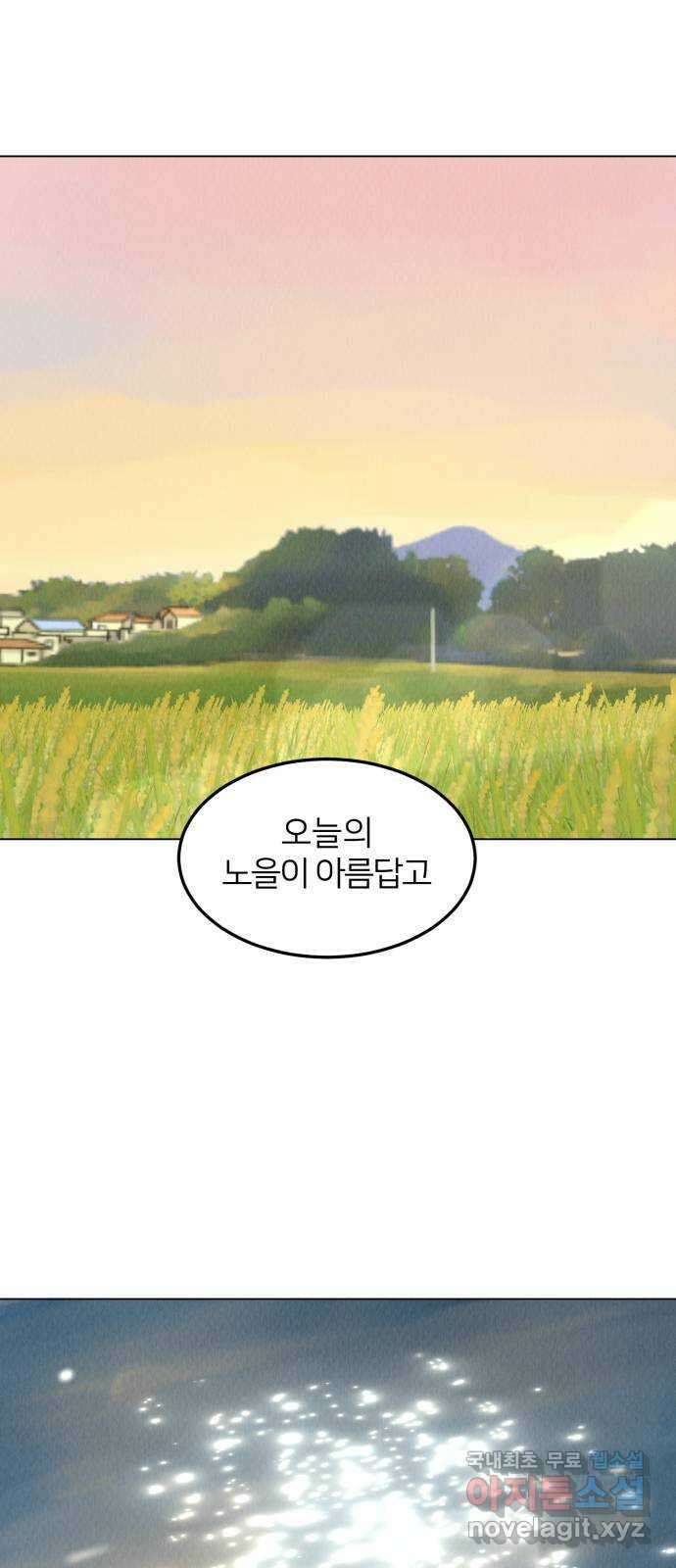 우리 집 고양이 보고 갈래? 37화 2