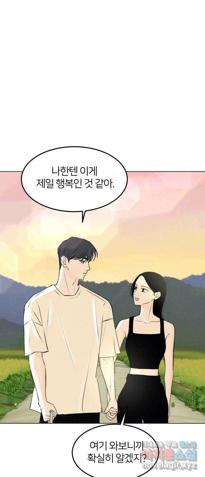 우리 집 고양이 보고 갈래? 37화 4