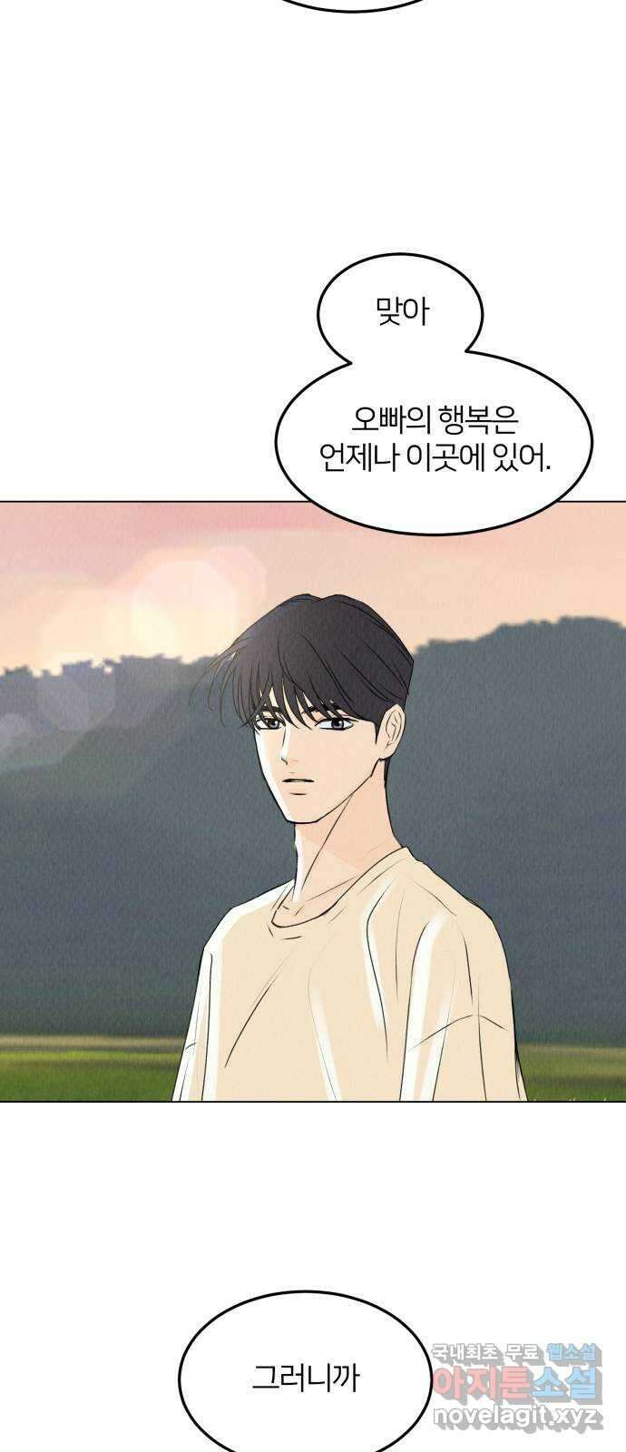 우리 집 고양이 보고 갈래? 37화 5
