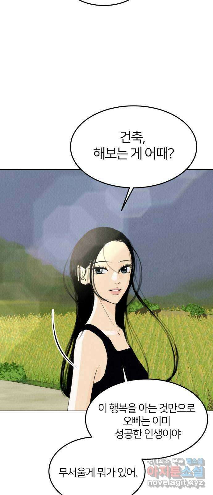 우리 집 고양이 보고 갈래? 37화 6