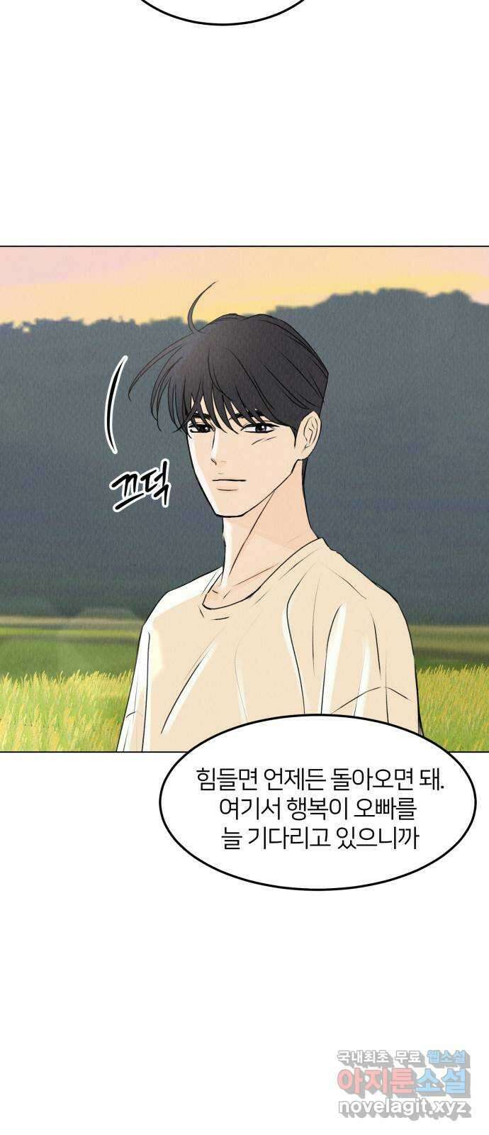 우리 집 고양이 보고 갈래? 37화 7