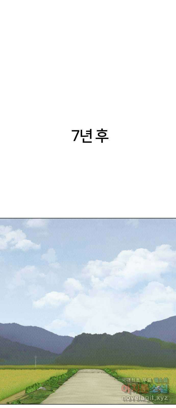 우리 집 고양이 보고 갈래? 37화 10