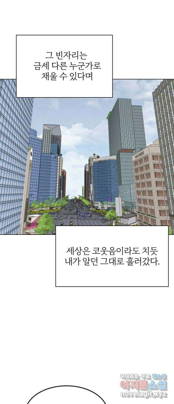 우리 집 고양이 보고 갈래? 37화 13