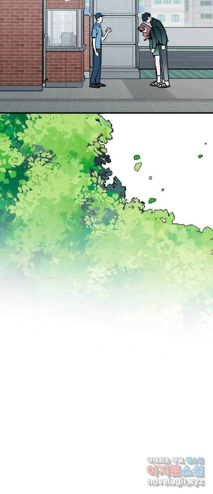 그 남학생에게 고백하지 마십시오 6화 11