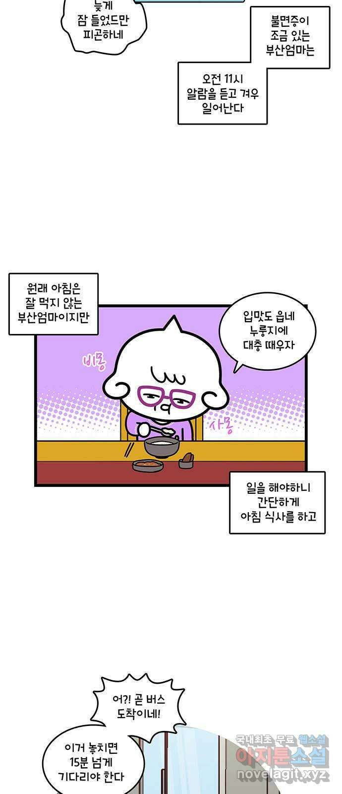 윌유메리미 시즌2 716화 부산엄마의 하루 1／2 2
