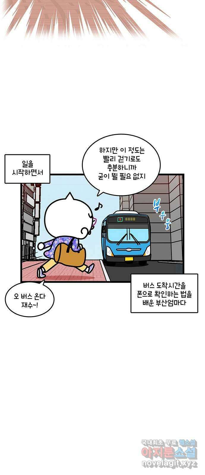 윌유메리미 시즌2 716화 부산엄마의 하루 1／2 4