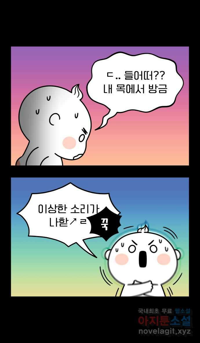 웅크 110화 - 28주차 (2) 1