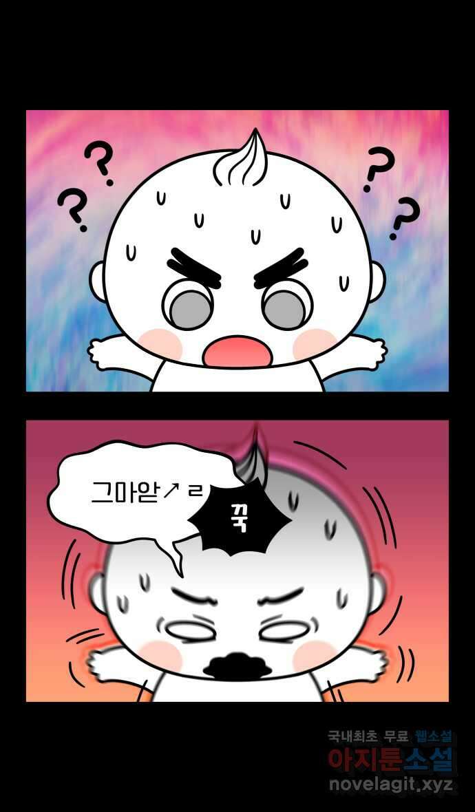 웅크 110화 - 28주차 (2) 3