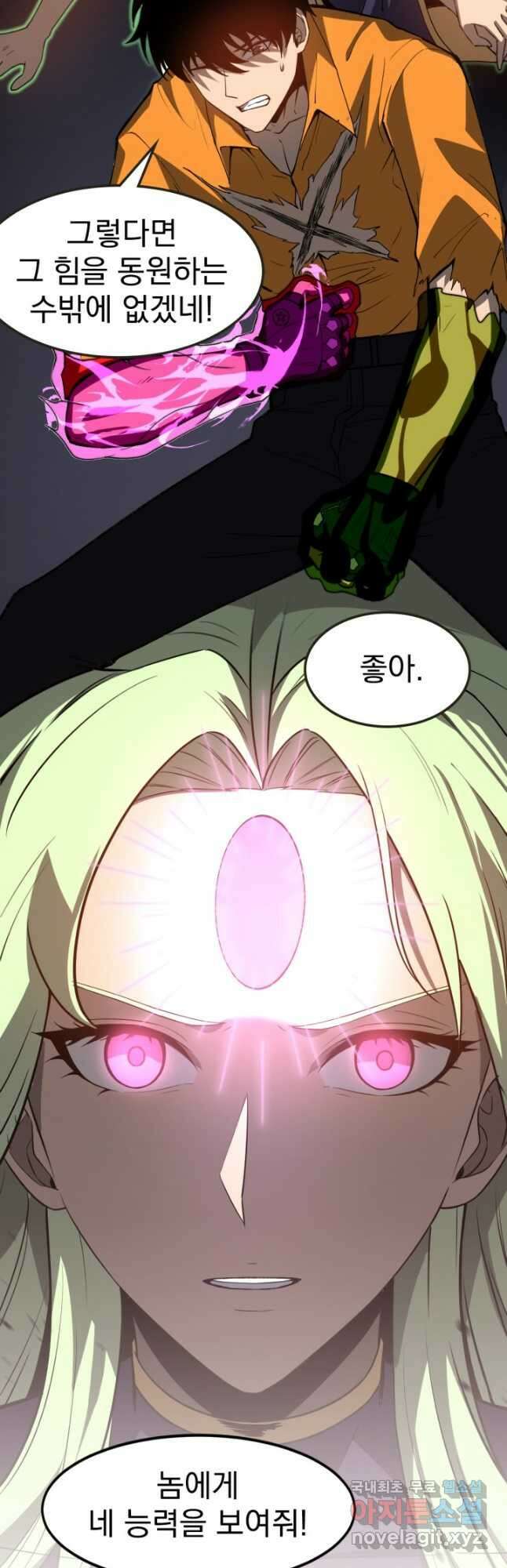 초월진화 116화 3