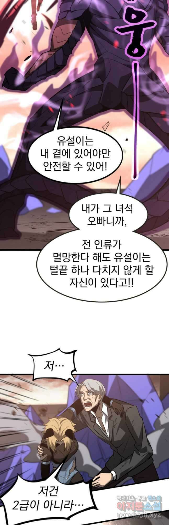초월진화 116화 7