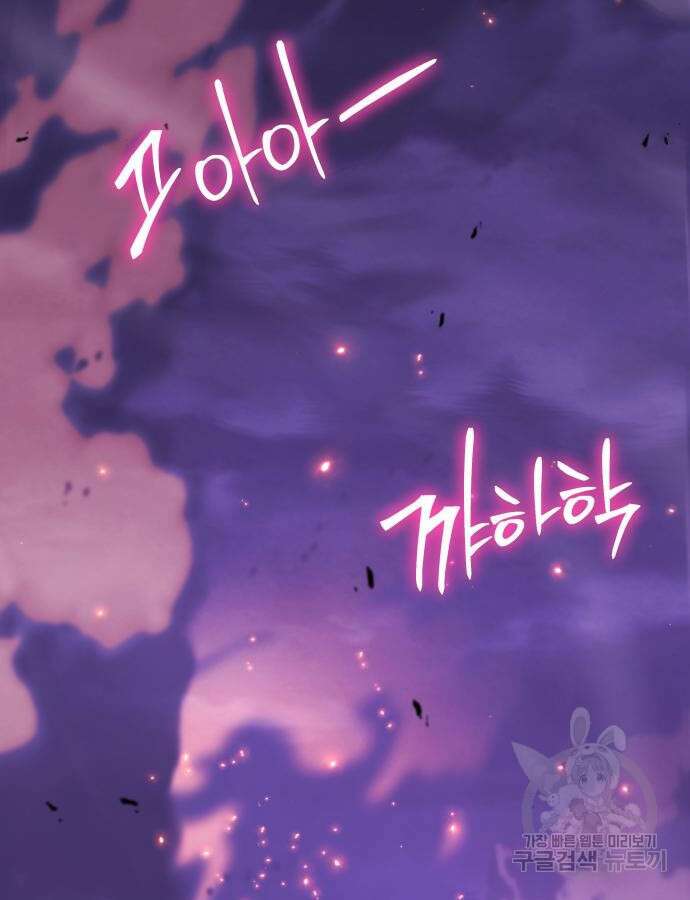 신과함께 돌아온 기사왕님 29화 3