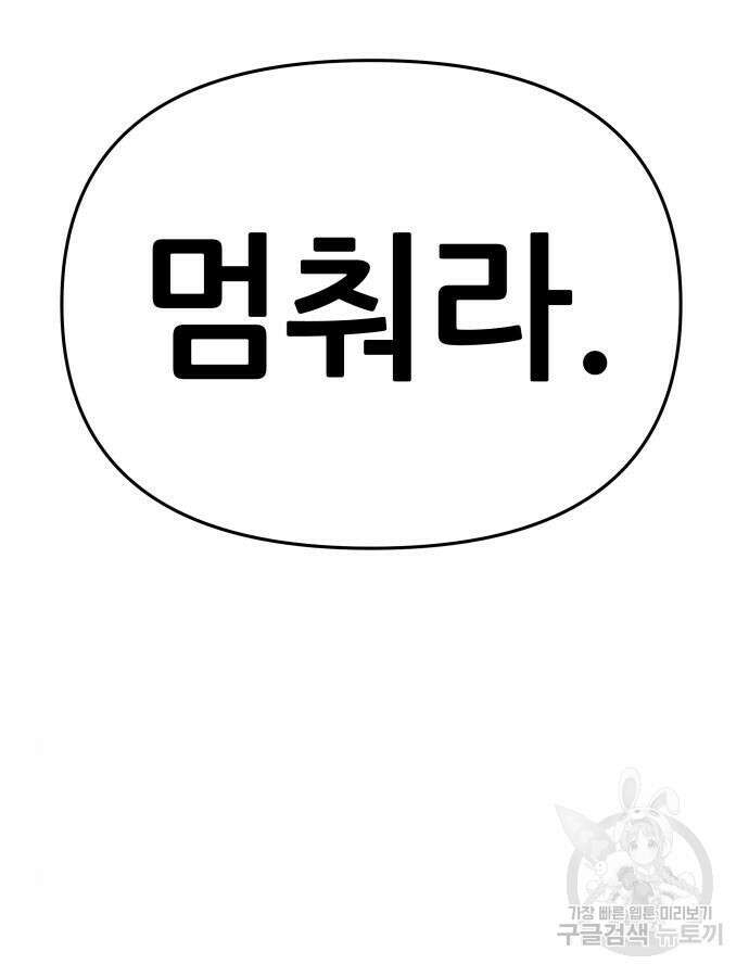 신과함께 돌아온 기사왕님 29화 13
