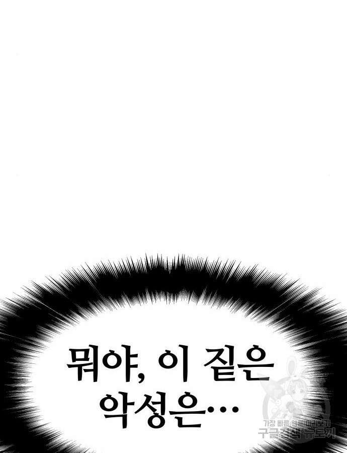 신과함께 돌아온 기사왕님 29화 22