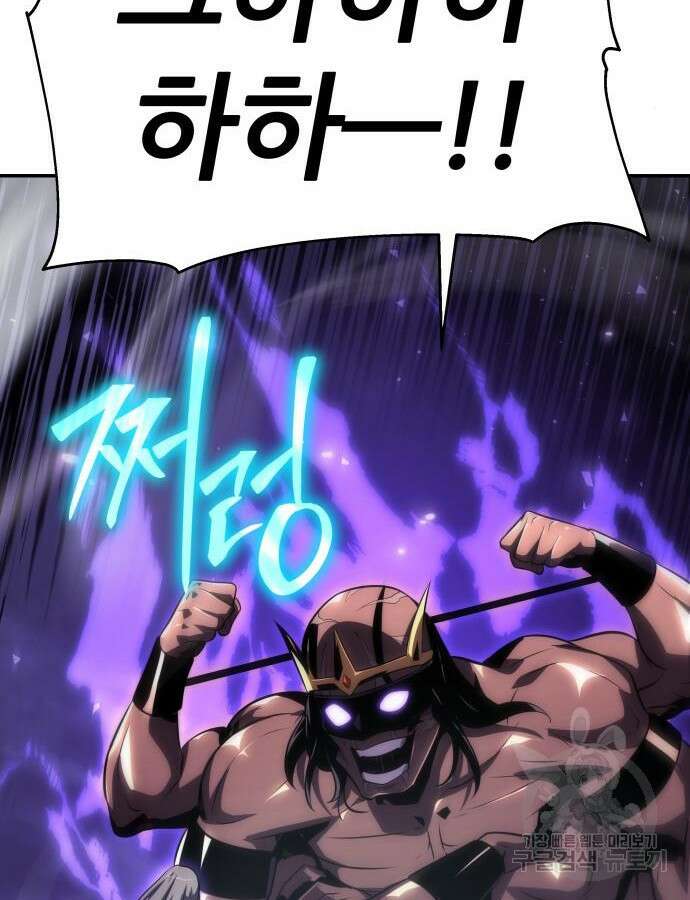 신과함께 돌아온 기사왕님 29화 36