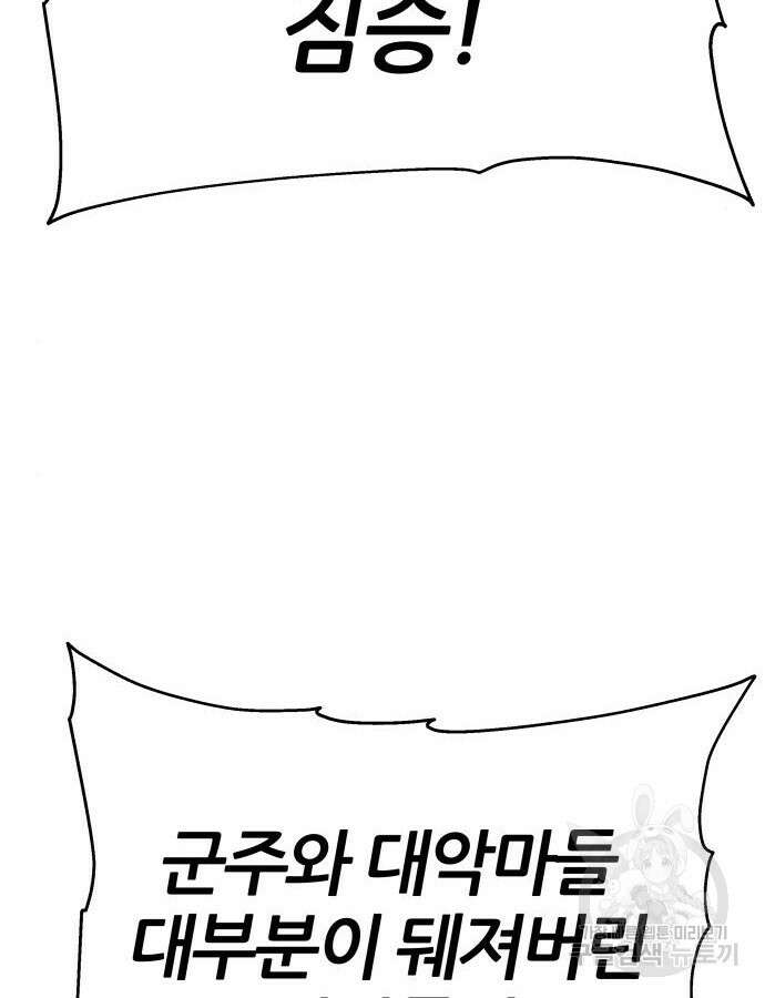 신과함께 돌아온 기사왕님 29화 38