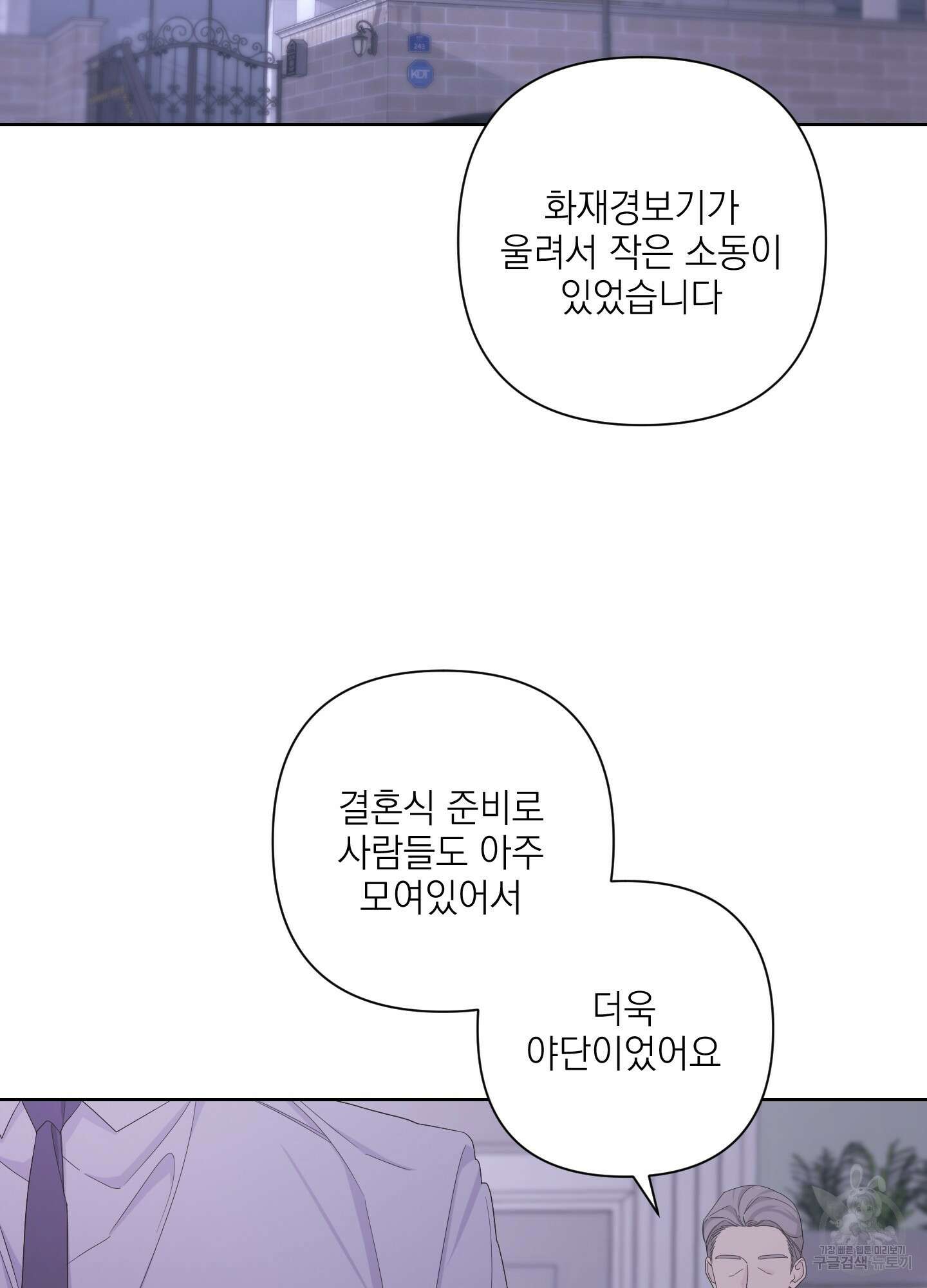 에이블 63화 2