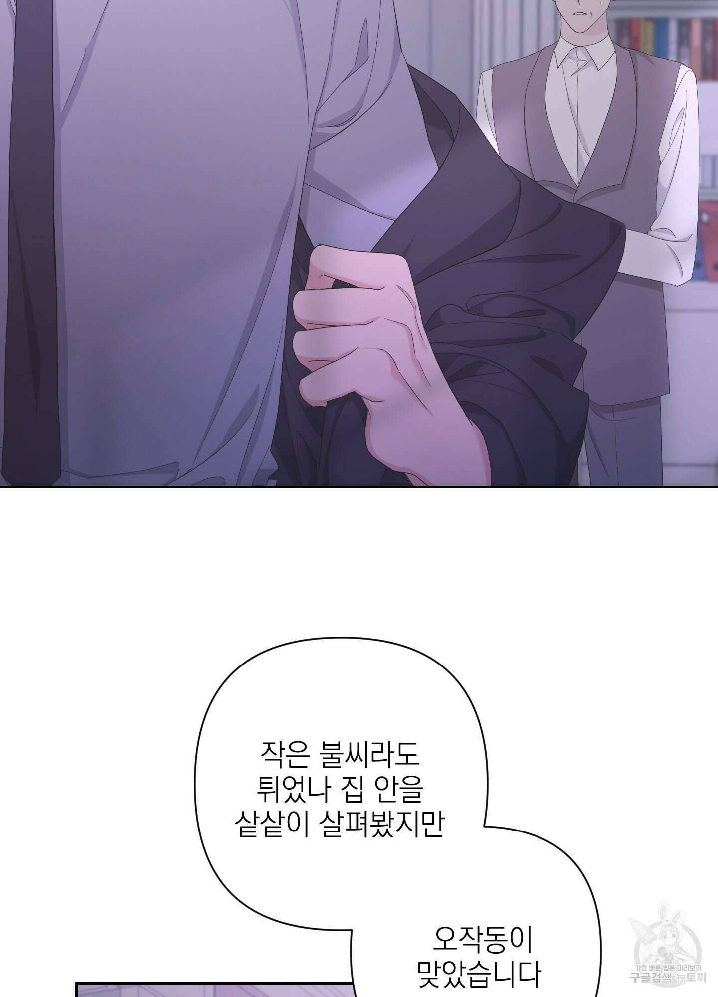 에이블 63화 3