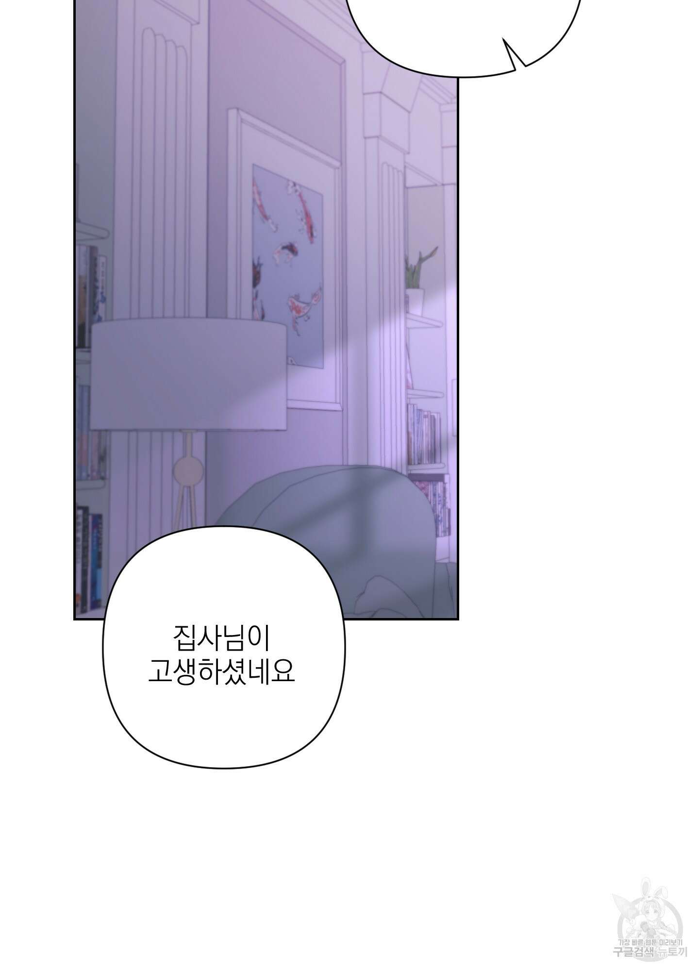 에이블 63화 4