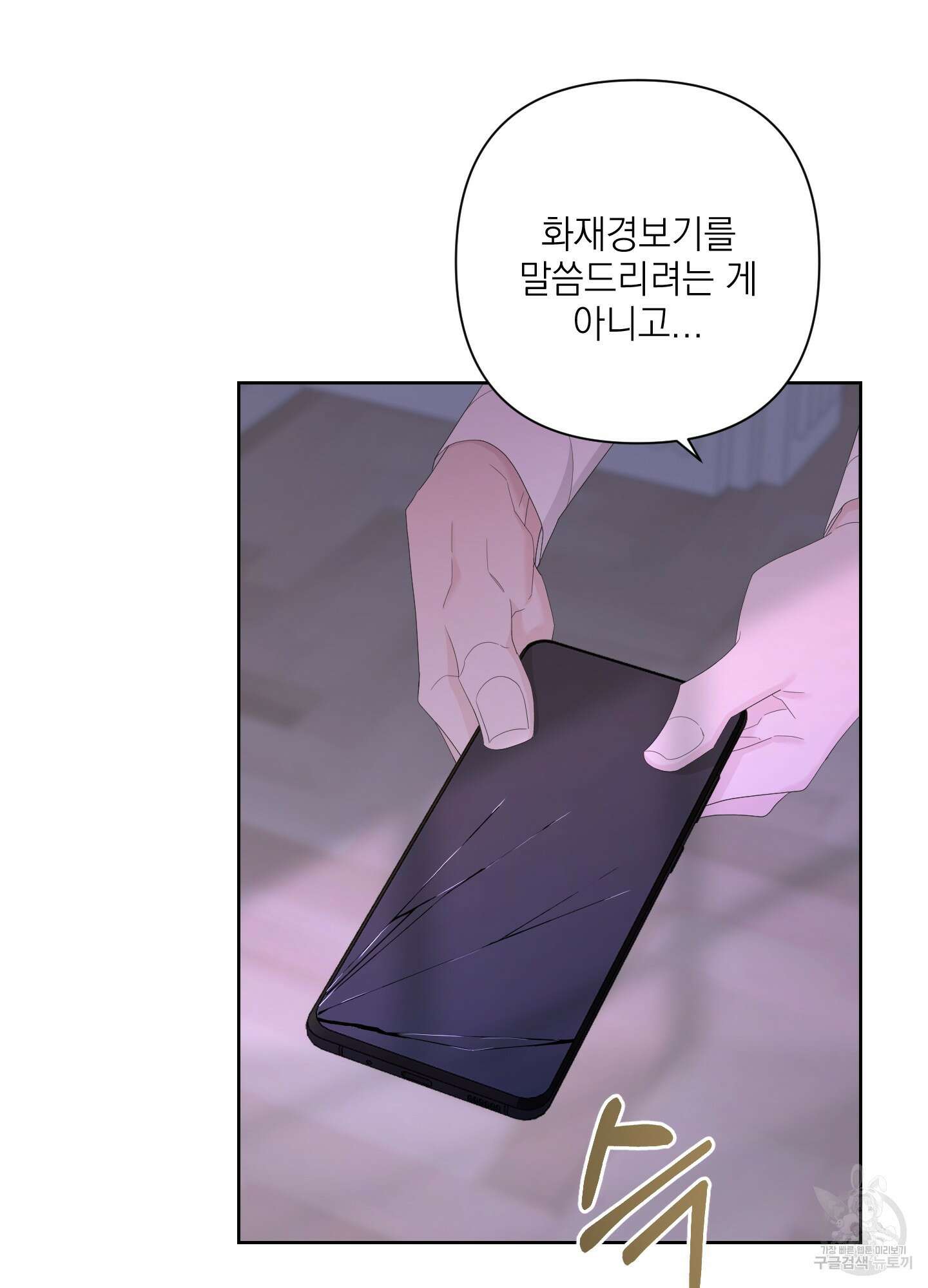 에이블 63화 5
