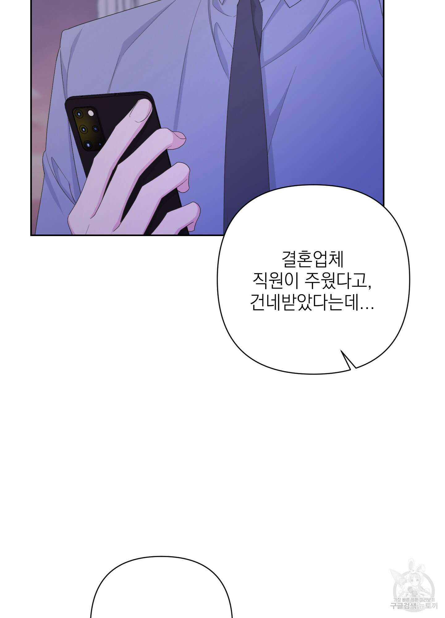 에이블 63화 7