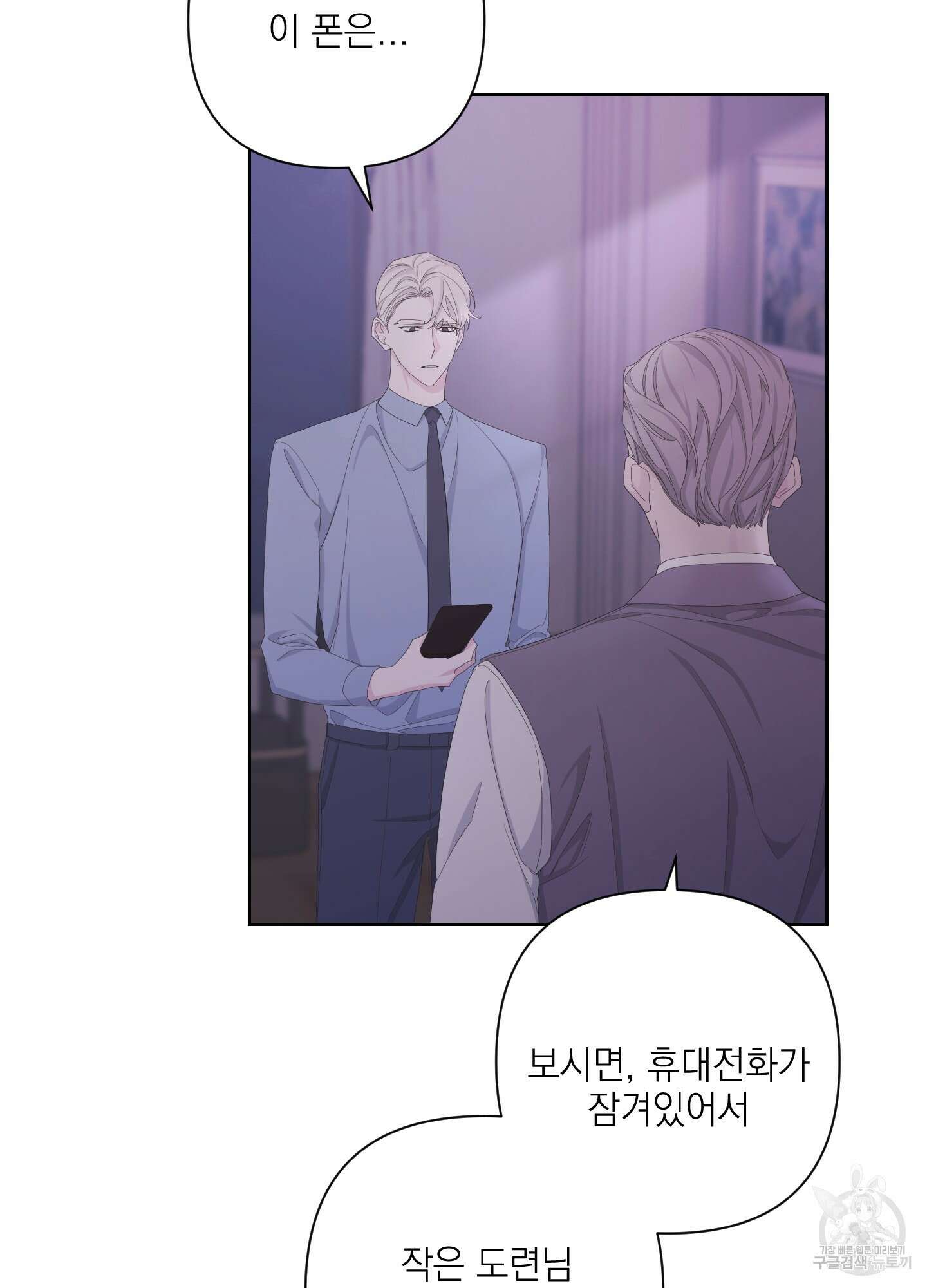 에이블 63화 8