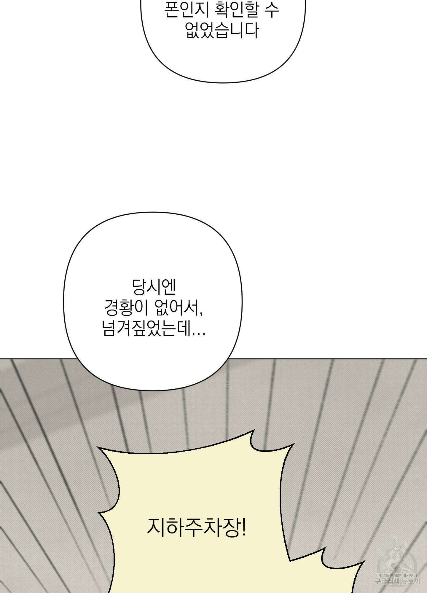 에이블 63화 9